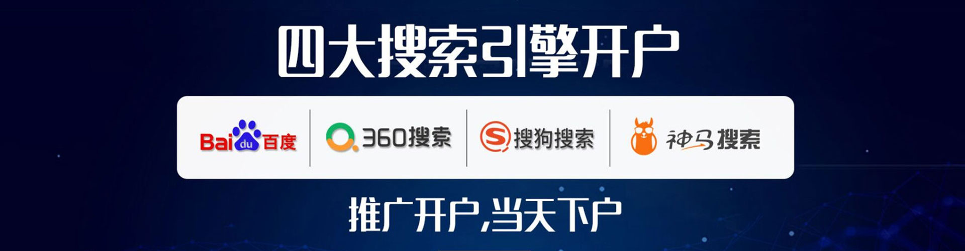惠来百度推广平台